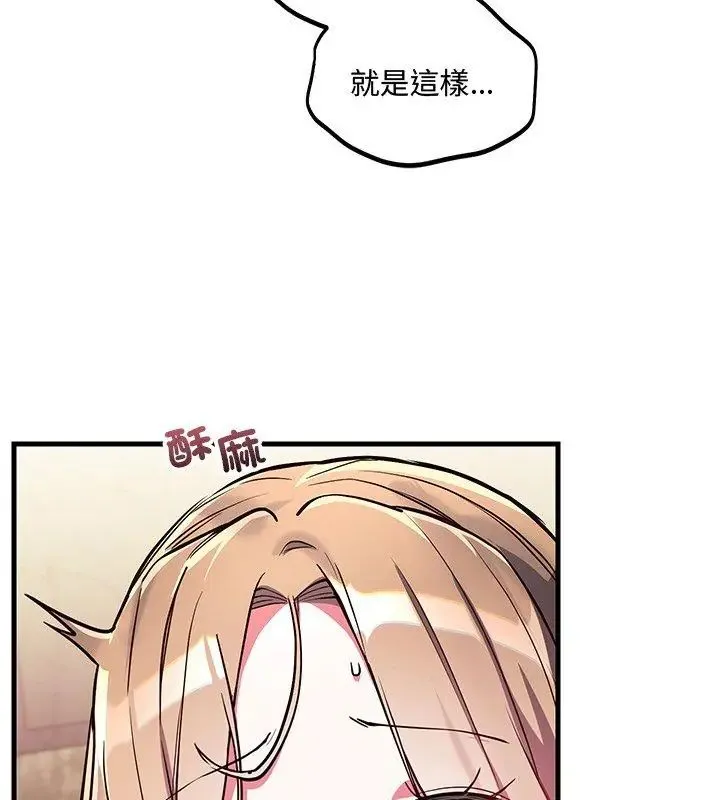满意度评鉴中 - 第4话 - page 129