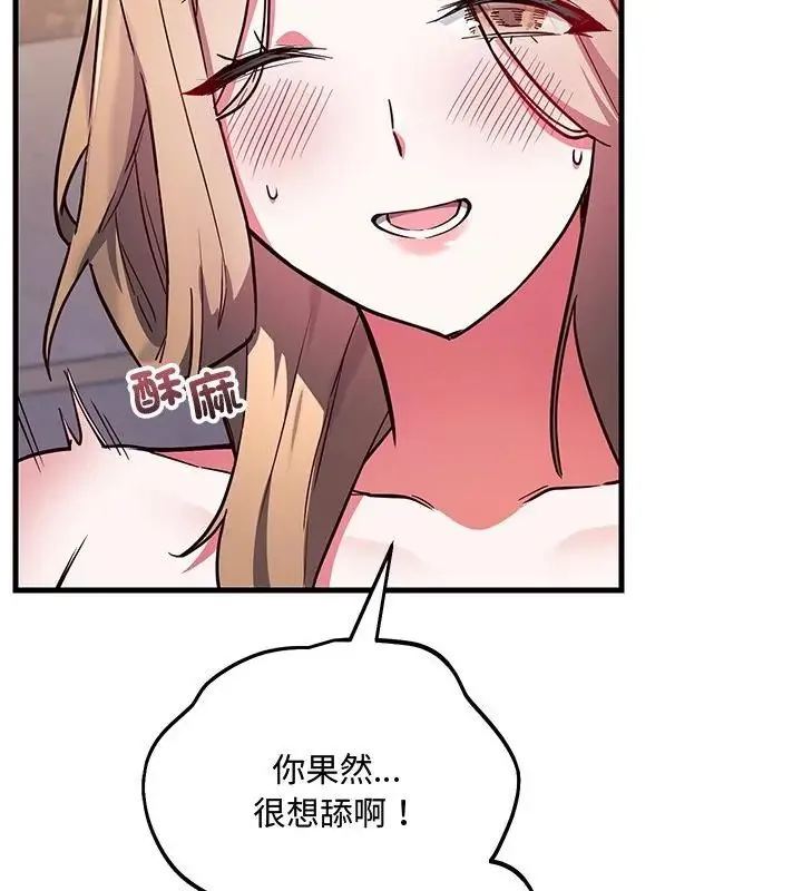 满意度评鉴中 - 第4话 - page 130