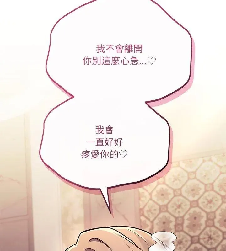 满意度评鉴中 - 第4话 - page 132