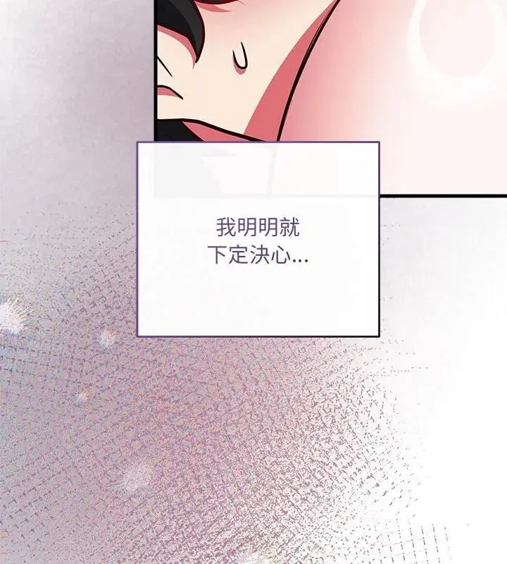 满意度评鉴中 - 第4话 - page 136