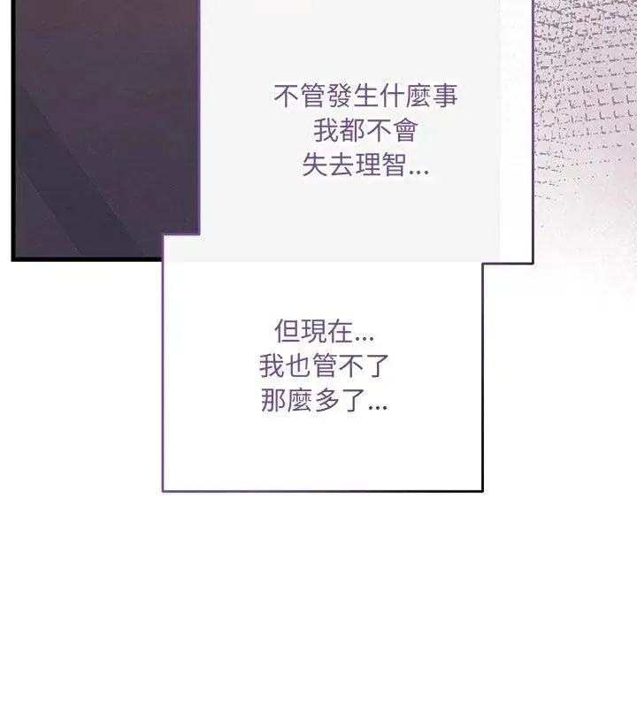 满意度评鉴中 - 第4话 - page 138