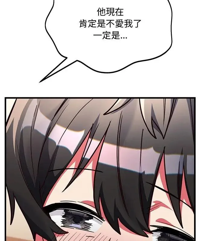 满意度评鉴中 - 第4话 - page 156
