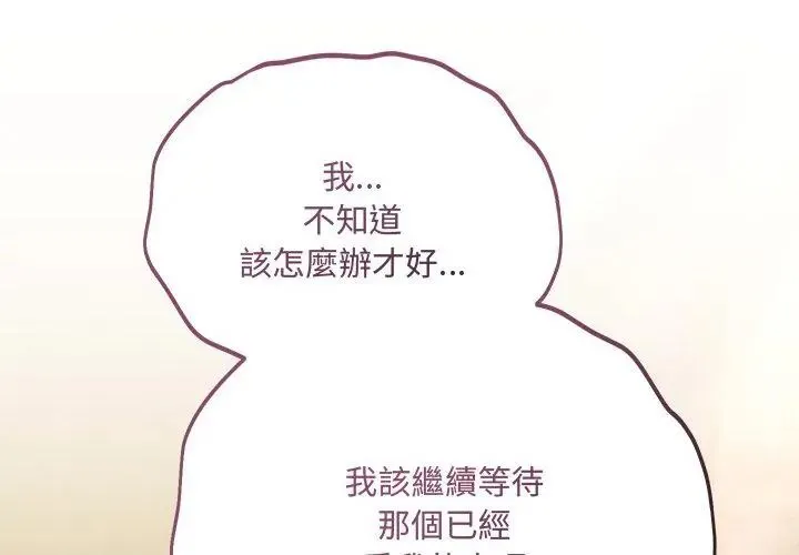满意度评鉴中 - 第4话 - page 158