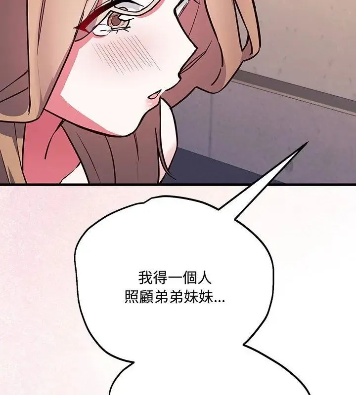 满意度评鉴中 - 第4话 - page 171