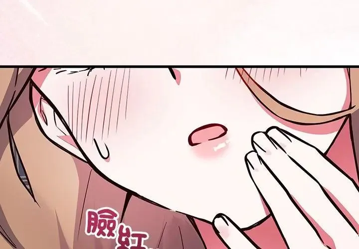 满意度评鉴中 - 第4话 - page 176