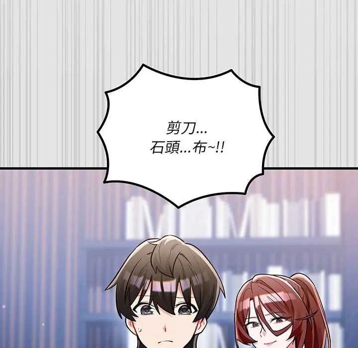 满意度评鉴中 - 第10話 - page 10