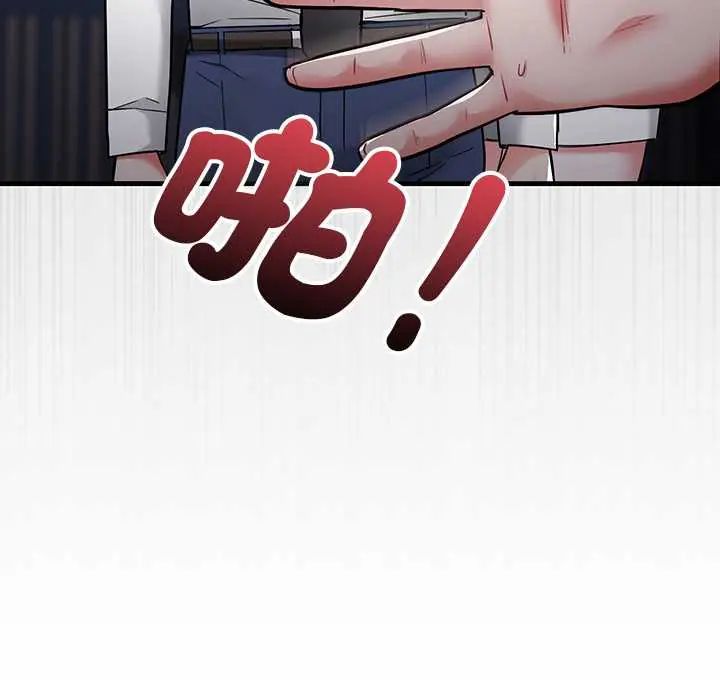 满意度评鉴中 - 第10話 - page 14