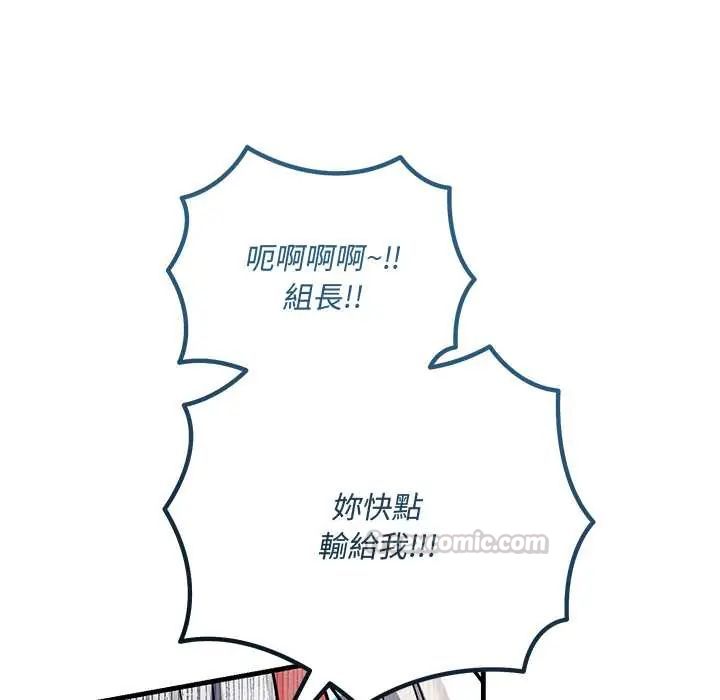 满意度评鉴中 - 第10話 - page 15