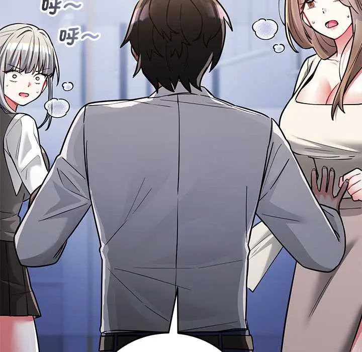 满意度评鉴中 - 第10話 - page 23