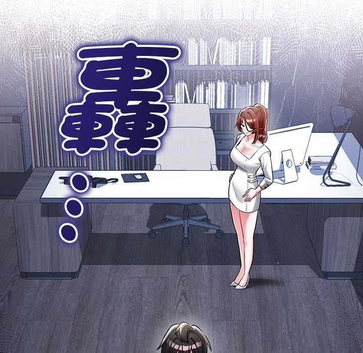 满意度评鉴中 - 第10話 - page 25