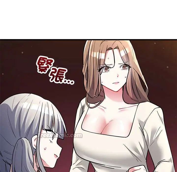 满意度评鉴中 - 第10話 - page 30