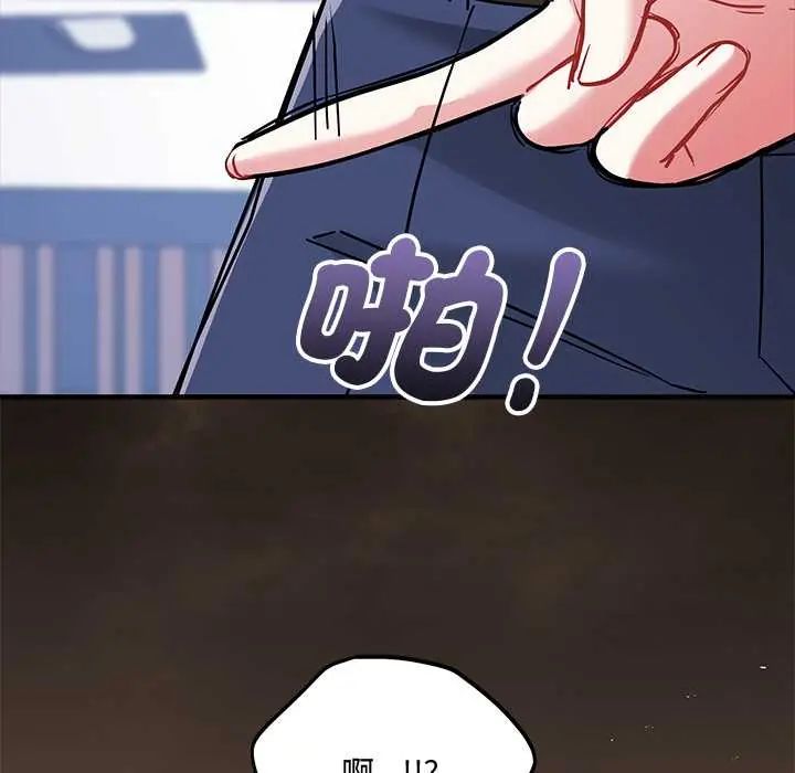 满意度评鉴中 - 第10話 - page 41