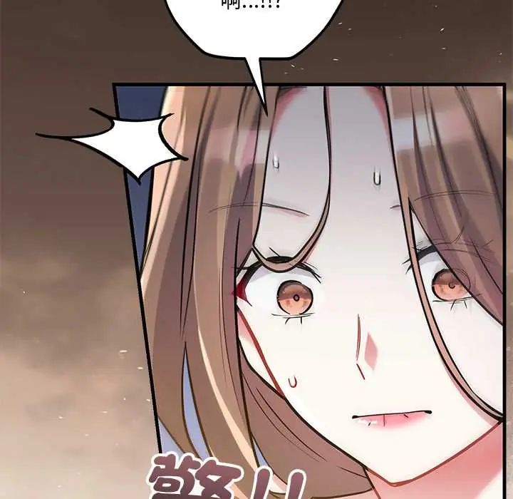 满意度评鉴中 - 第10話 - page 42