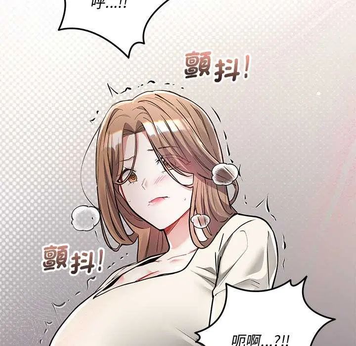 满意度评鉴中 - 第10話 - page 44
