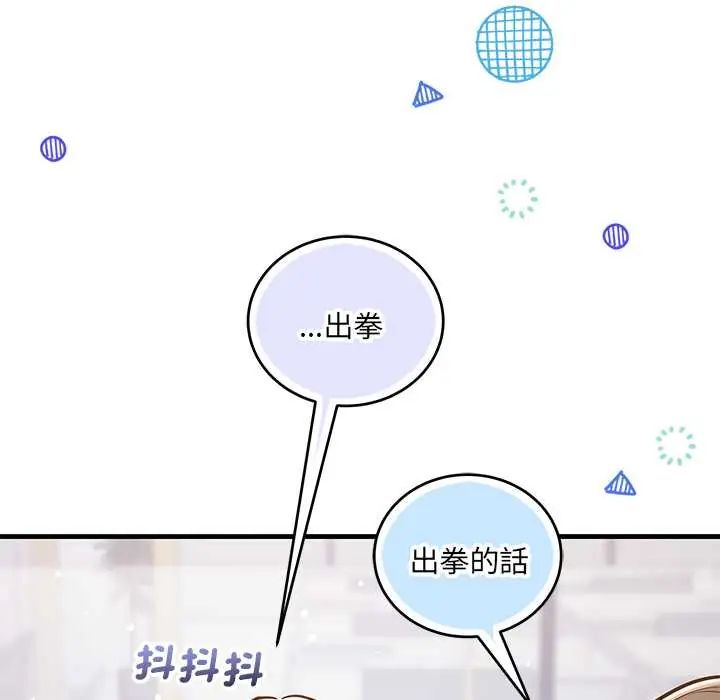 满意度评鉴中 - 第10話 - page 49