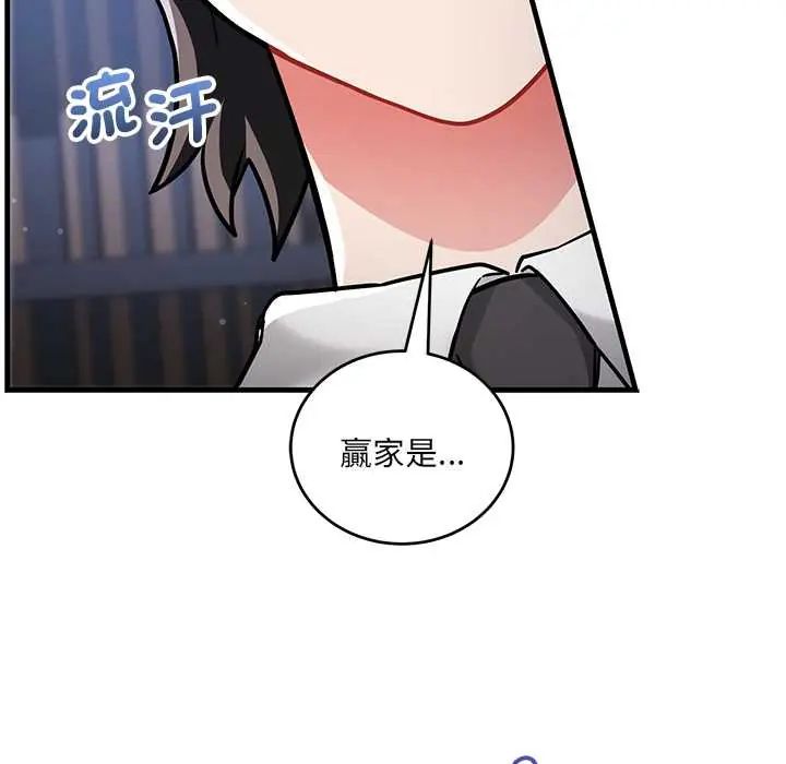 满意度评鉴中 - 第10話 - page 53
