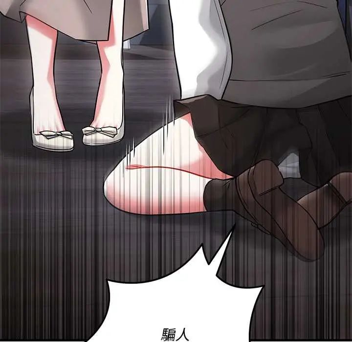 满意度评鉴中 - 第10話 - page 58