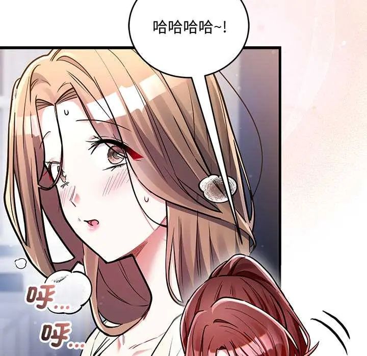 满意度评鉴中 - 第10話 - page 62