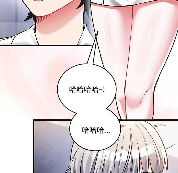 满意度评鉴中 - 第10話 - page 64