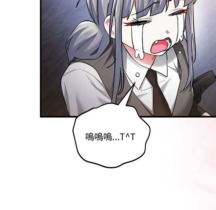 满意度评鉴中 - 第10話 - page 65