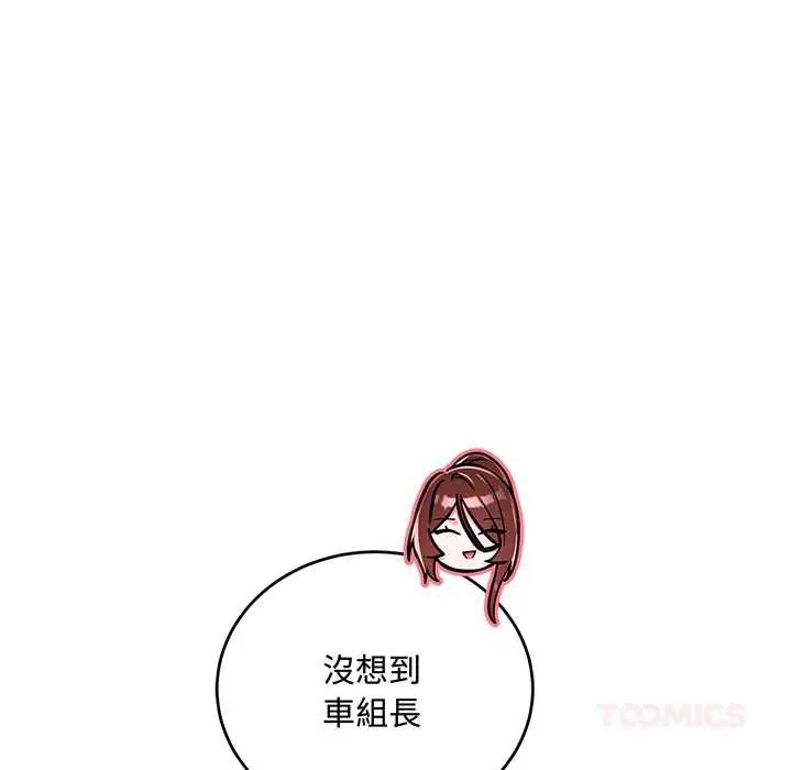 满意度评鉴中 - 第10話 - page 68