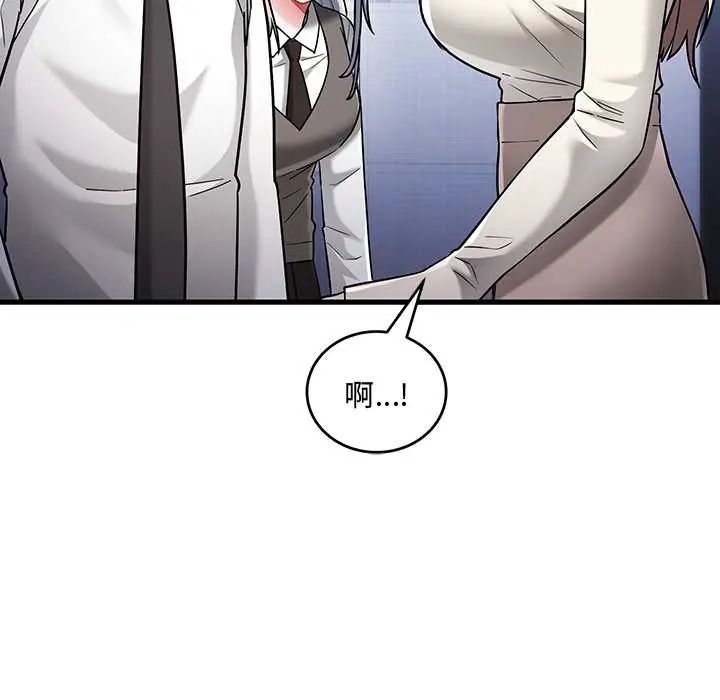 满意度评鉴中 - 第10話 - page 70