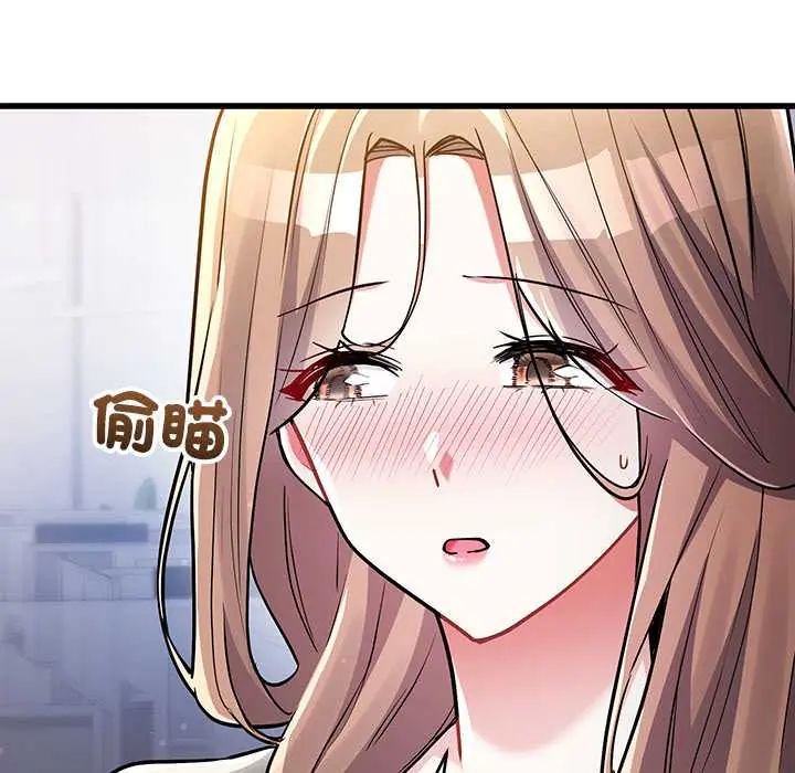 满意度评鉴中 - 第10話 - page 71