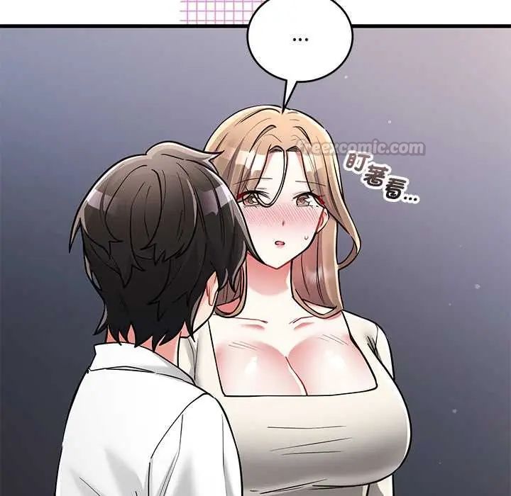满意度评鉴中 - 第10話 - page 75