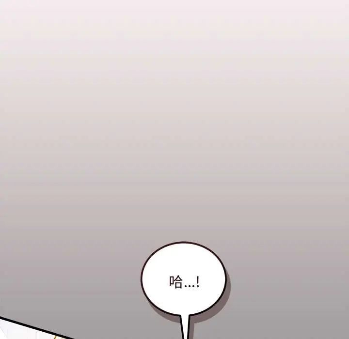 满意度评鉴中 - 第10話 - page 82