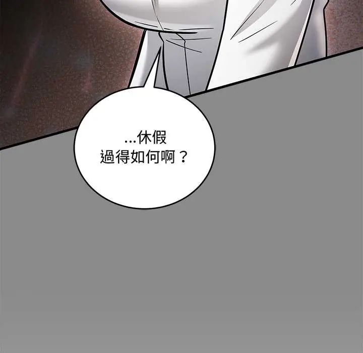 满意度评鉴中 - 第10話 - page 92
