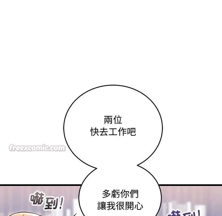 满意度评鉴中 - 第10話 - page 105