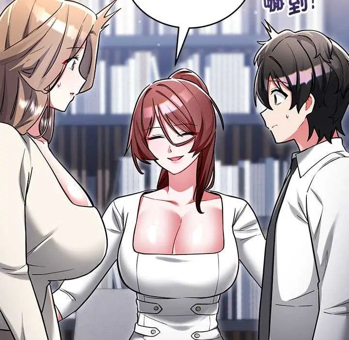 满意度评鉴中 - 第10話 - page 106