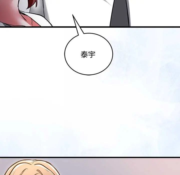 满意度评鉴中 - 第10話 - page 109