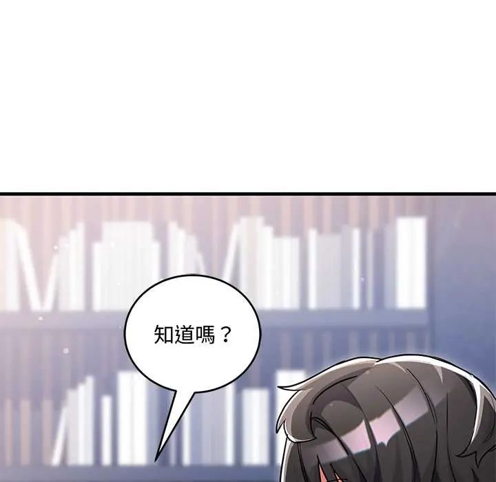 满意度评鉴中 - 第10話 - page 116