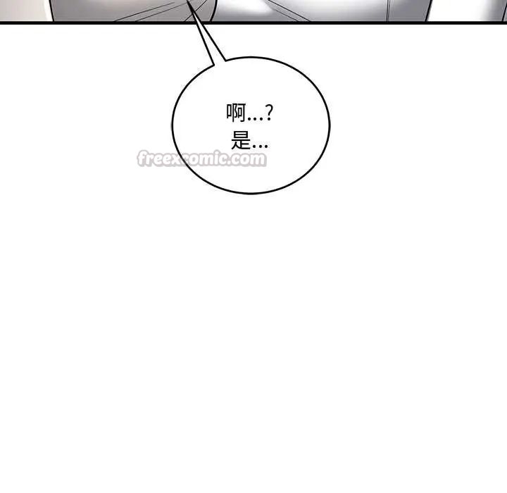 满意度评鉴中 - 第10話 - page 120