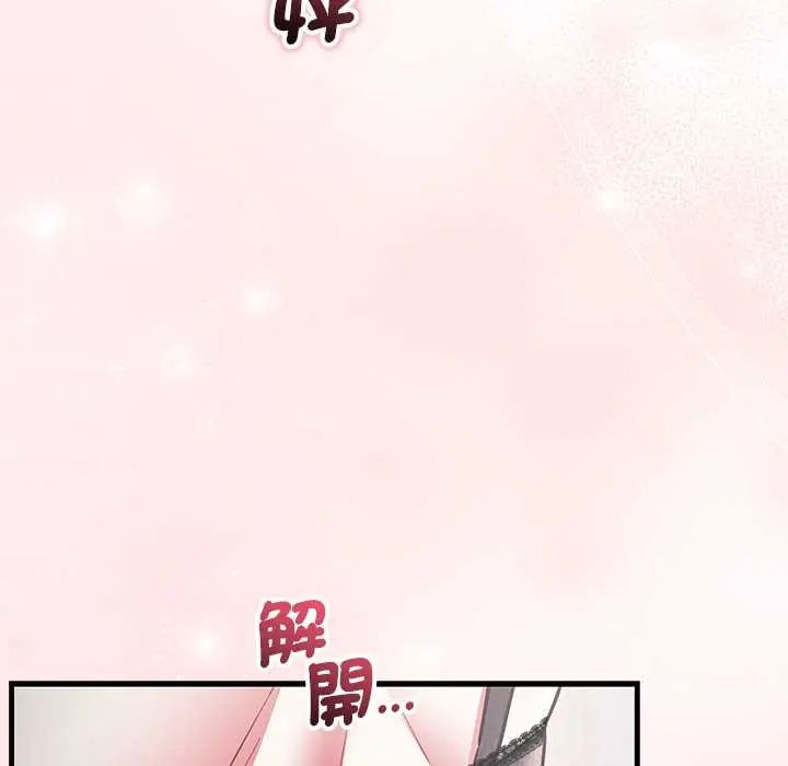满意度评鉴中 - 第10話 - page 183