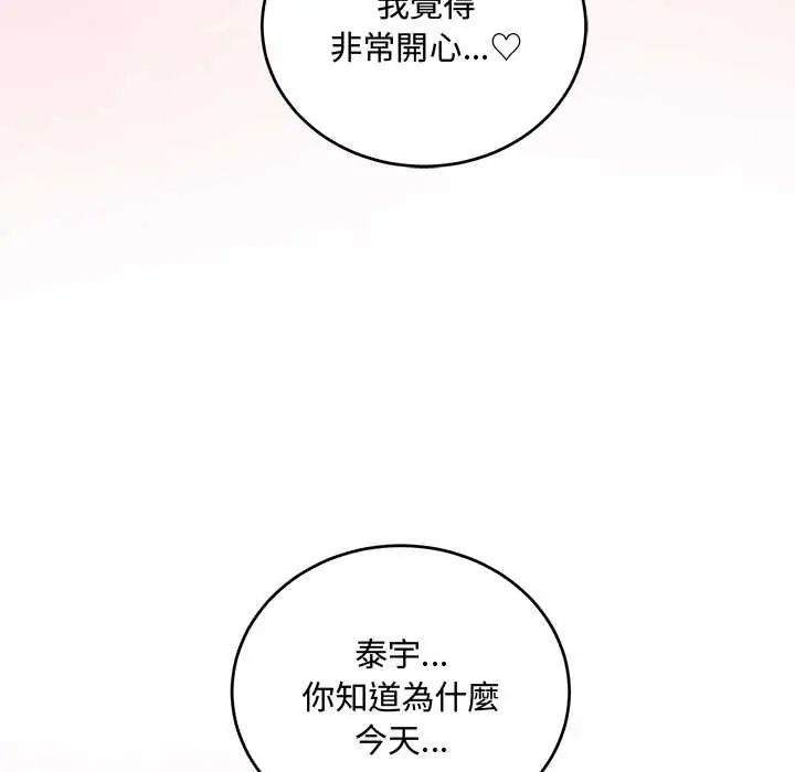 满意度评鉴中 - 第10話 - page 189