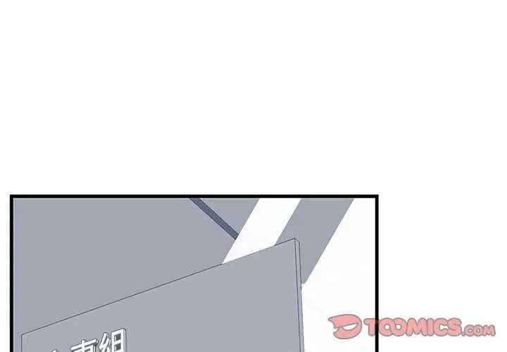 满意度评鉴中 - 第6話 - page 4