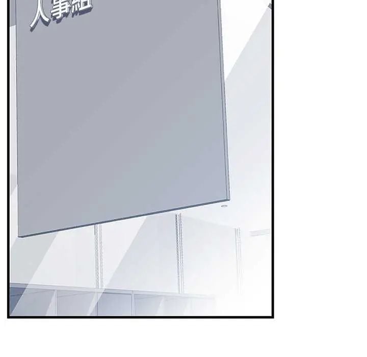 满意度评鉴中 - 第6話 - page 5
