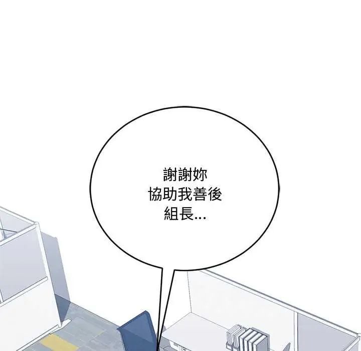 满意度评鉴中 - 第6話 - page 6