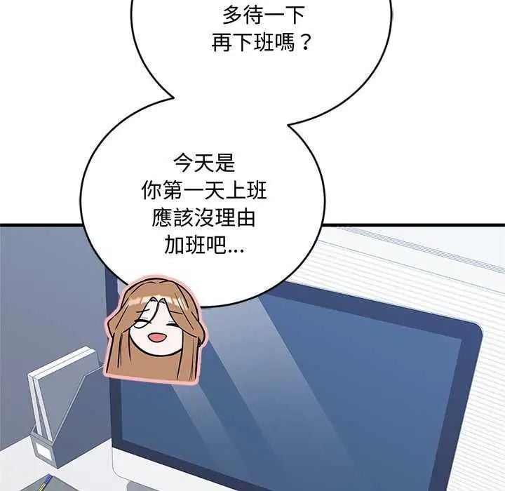 满意度评鉴中 - 第6話 - page 9