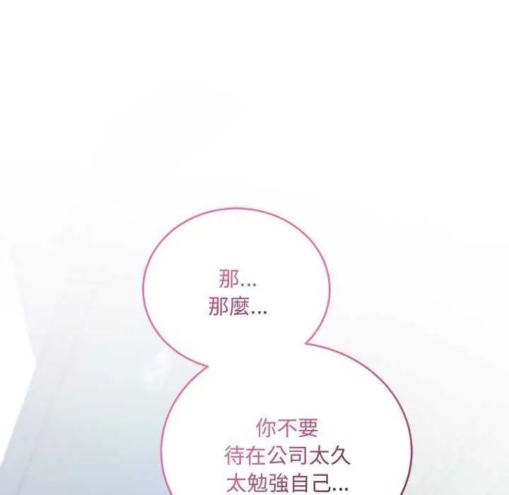 满意度评鉴中 - 第6話 - page 18