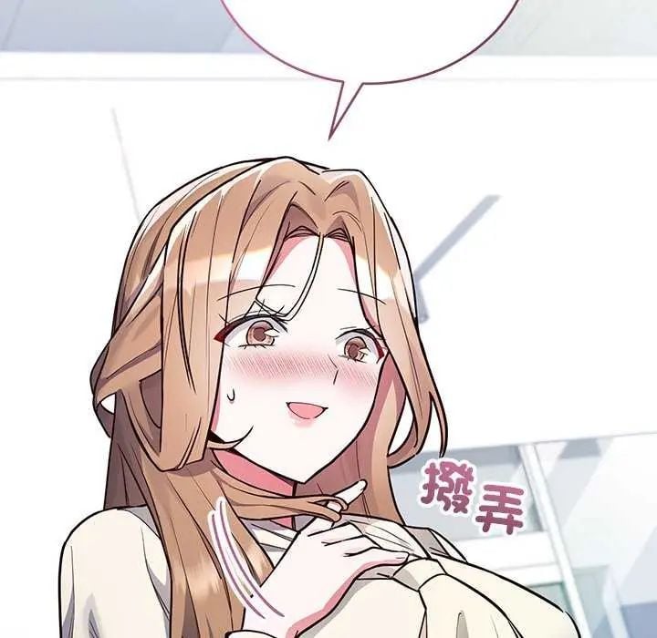 满意度评鉴中 - 第6話 - page 19