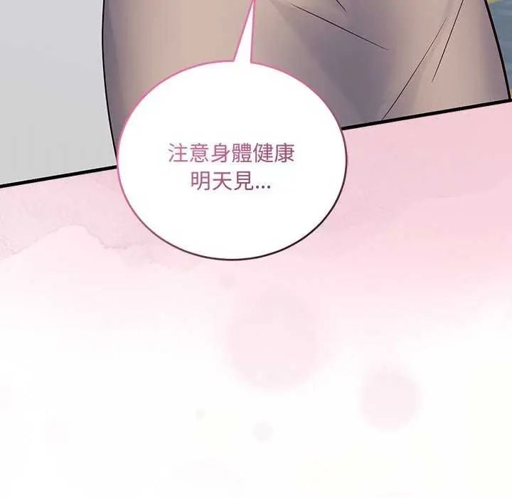 满意度评鉴中 - 第6話 - page 21