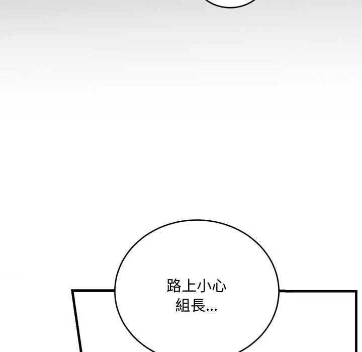 满意度评鉴中 - 第6話 - page 23