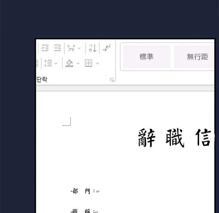 满意度评鉴中 - 第6話 - page 31