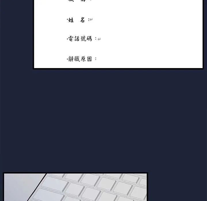 满意度评鉴中 - 第6話 - page 32