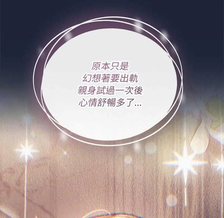 满意度评鉴中 - 第6話 - page 34