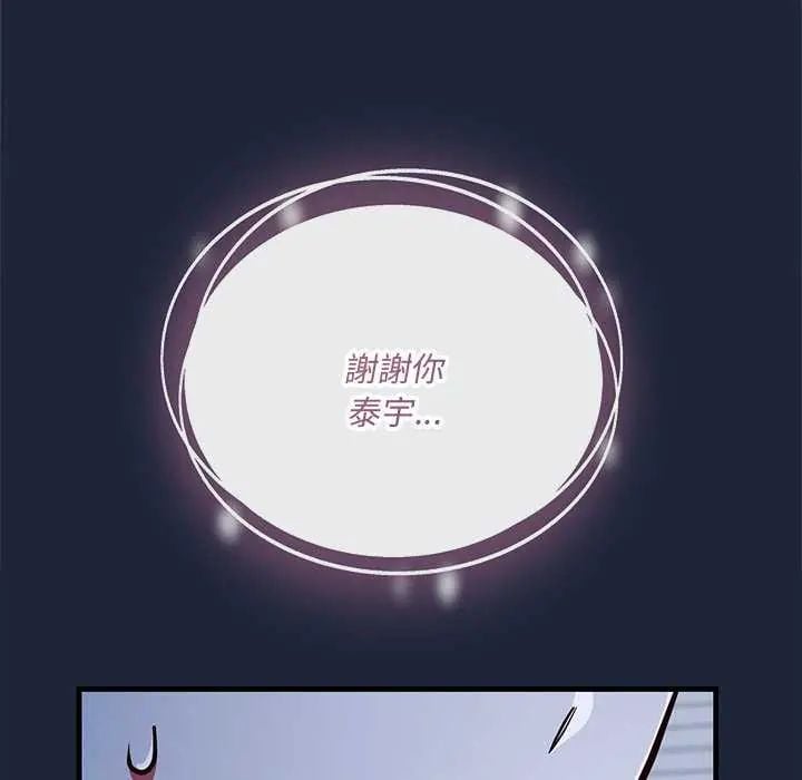 满意度评鉴中 - 第6話 - page 38