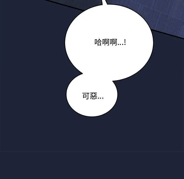 满意度评鉴中 - 第6話 - page 42